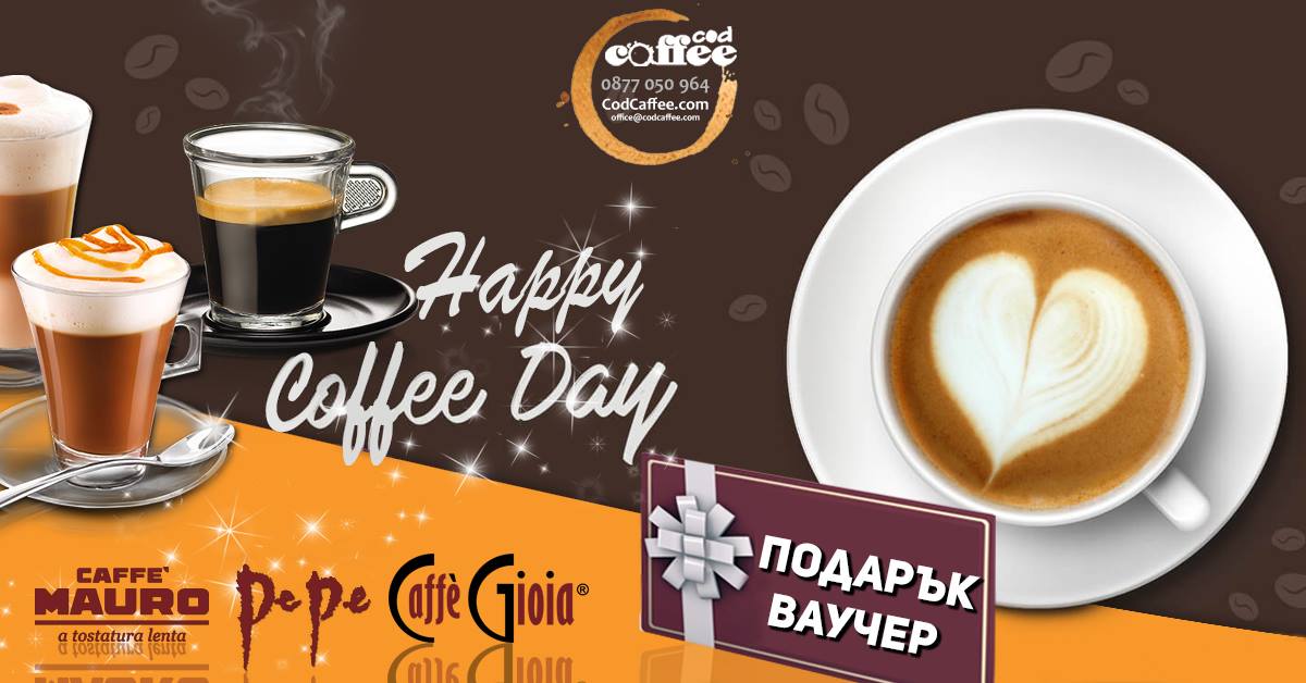 Игра в Facebook за Codcaffee.com - спечели ваучер за покупка на кафе
