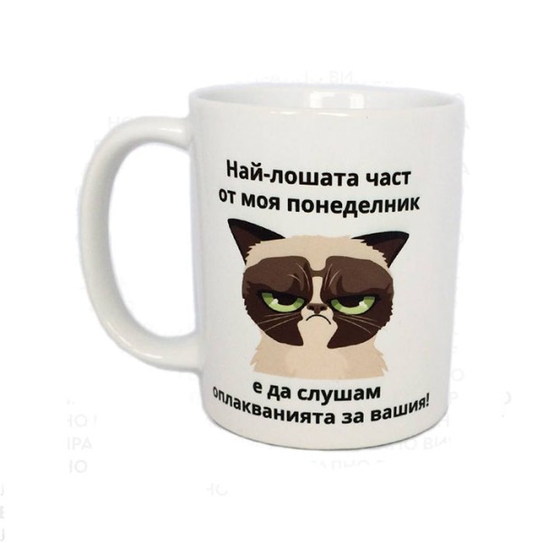 Grumpy Cat Чаши за топли напитки 330мл./ 1бр. Порцеланови чаши - Креамика, Порцелан и стъкло
