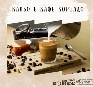 Какво е кафе Кортадо