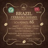Aroma Brazil Cerrado Goiano 0.250 кг - Премиум кафе на зърна