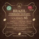 Aroma Brazil Cerrado Goiano 0.500 кг - Премиум кафе на зърна