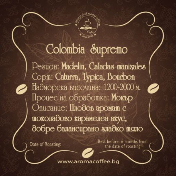 Aroma Colombia Supremo 0.250 кг - Aroma Colombia Supremo 0.250 кг Aroma Colombia Supremo е изключително кафе с термогенни смеси от района на Madeleine и Caladas-Manizales с надморска височина от 1200 до 2000 метра. Това кафе се отличава с прекрасен пл Aroma Colombia Supremo 0.250 кг - Премиум кафе на зърна