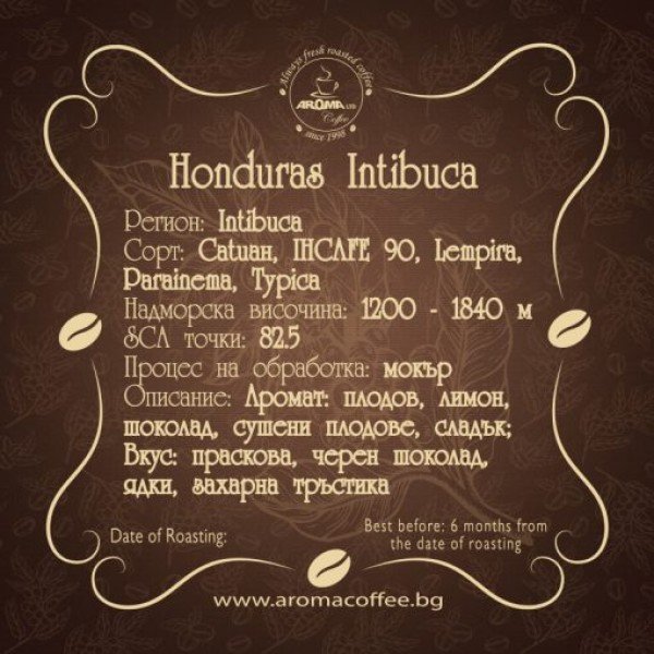 Aroma Honduras Intibuca 0.250 кг - Aroma Honduras Intibuca 0.250 кг Aroma Honduras Intibuca 0.250 кг е идеалният избор за всички ценители на качественото кафе на пазара. От региона Intibuca и с надморска височина между 1200 и 1840 метра над морското ра Aroma Honduras Intibuca 0.250 кг - Премиум кафе на зърна