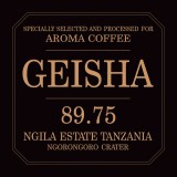Aroma Geisha Ngila Tanzania 0.250 кг - Премиум кафе на зърна