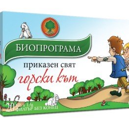 Bioprograma tea Forest Corner 20pcs