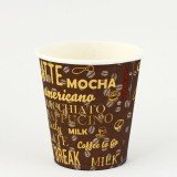 Чаши картон BROWNIE 160 мл. - Vending cups