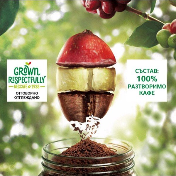 NESCAFE Classic безкофеин 100гр инстантно - Кафе