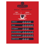 Covim Orocrema 25 бр. 44 мм Кафе на дози - Кафе на дози